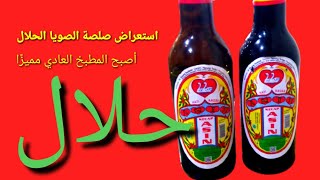 Don't buy soy sauce before watching this video Don't buy soy sauce before watching this video