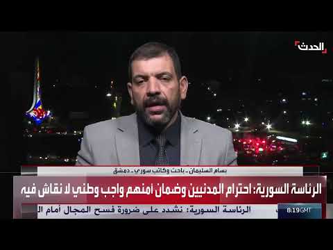 الرئاسة السورية تعهد بإرسال قوة لفض الاشتباكات في السويداء