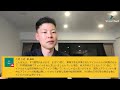 【質問コーナー】毎日22時からライブ配信!(海外転職、適性試験のコツの回)#7