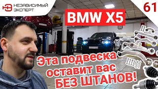 СТАРАЯ БМВ ВСЕ РАВНО ЧТО ИПОТЕКА!