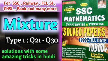 3️⃣ | Mixture and alligation | kiran book mixture | kiran book 10500 solution | #kiran10500