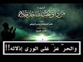 من ذاق حب الله جل جلاله أداء ياسر الزيلعي و ظفر النتيفات كلمات الشاعر ماجد الشيبه من ذاق حب الله جل جلاله أداء ياسر الزيلعي و ظفر النتيفات كلمات الشاعر ماجد الشيبه
