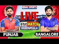 LIVE: PBKS vs RCB, IPL 2026 Match 61 | Punjab vs Bangalore | Live Cricket Match Today | Iqbal Sports