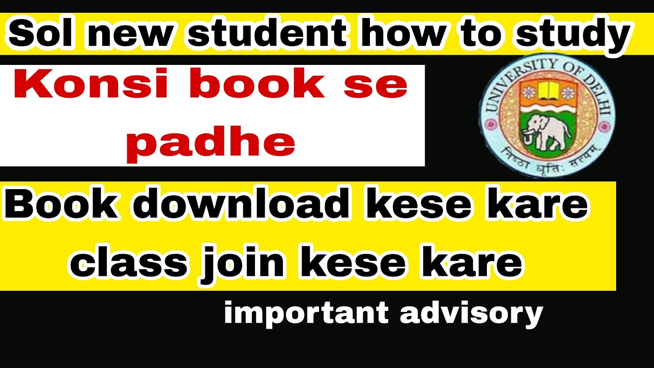 How to start study Sol 1st sem all students | aryan update-DU - YouTube