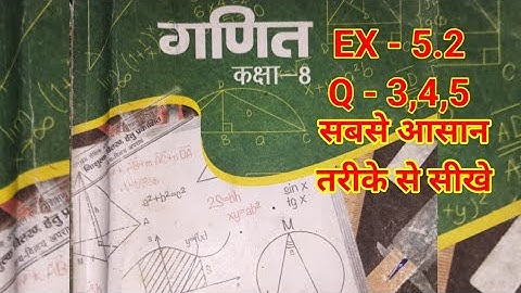 JAC Board Class 8 Math EX- 5.2 | Class 8 Math JAC board exercise - 5.2 | SG MATHS | #jacboard 