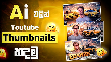 create ai thumbnails in sinhala | free ai tool 🔥