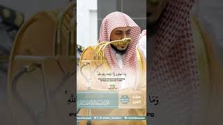 ليس عليك هداهم ولكن الله_سورة البقؤة_صلاة الفجر 1 جماد الأولى 1447هـ_الشيخ د. الوليد الشمسان_#quran