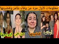 من هي الفنانة وفاء عامر قضية وفاء عامر ازمة وفاء عامر وفاء عامر وتجارة وفاء عامر وزوجها واولادها من هي الفنانة وفاء عامر قضية وفاء عامر ازمة وفاء عامر وفاء عامر وتجارة وفاء عامر وزوجها واولادها