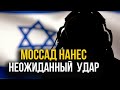 Израиль ПОМОГ Украине!