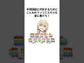 【苦労人】藤田ことねに学ぶツッコミ講座