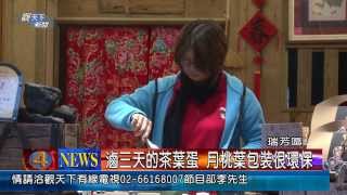 1021219觀天下新聞09 瑞芳區天冷熱食夯 侯硐店家推有機紅豆湯