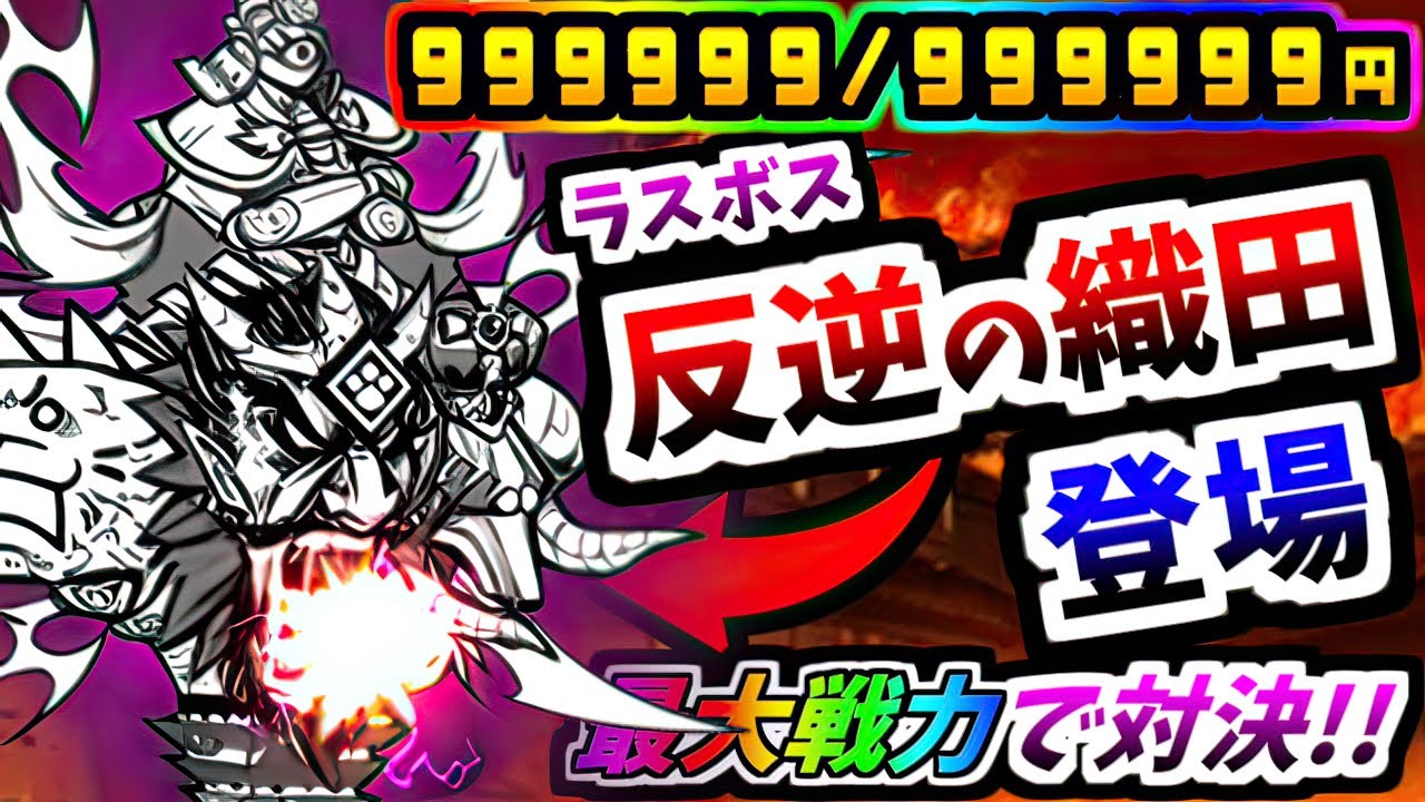 にゃんこ3811様 Heavenly Tower Floor 38 - No gacha - The Battle Cats - YouTube