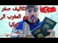 تكاليف السفر من المغرب الى تركيا وجميع الوثائق المطلوبه 100 