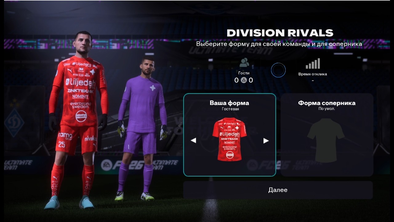 FC26 DIVISION RIVALS 22 Перемоги - YouTube