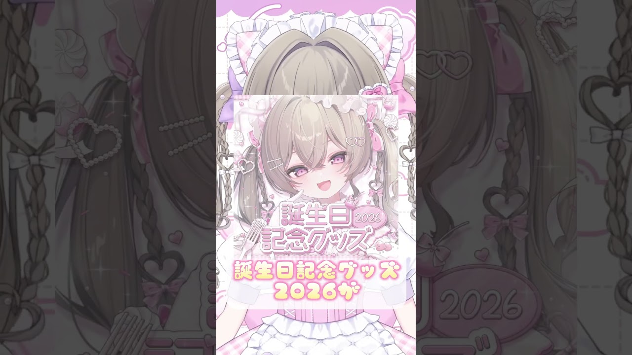 【質問来てました♡】わたちグッズは部屋に飾っていますか?🪄【#新人Vtuber / #にっこりわたち/ #vtuber / #shorts 】