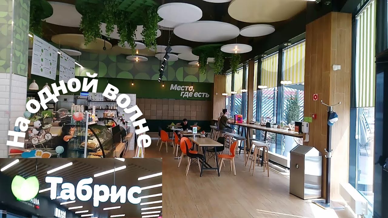 #Краснодар. На одной волне с Табрис. - YouTube