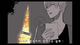 Video thumbnail of "이내-동경캐스터(도쿄캐스터) Enae-Tokyo Caster (Kor ver.)"