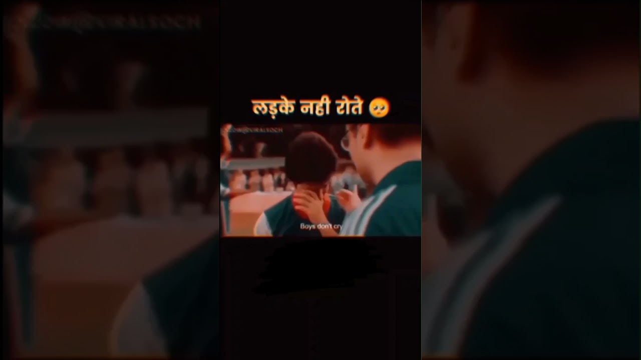 🥺 लड़के रोते नहीं है ! Why !