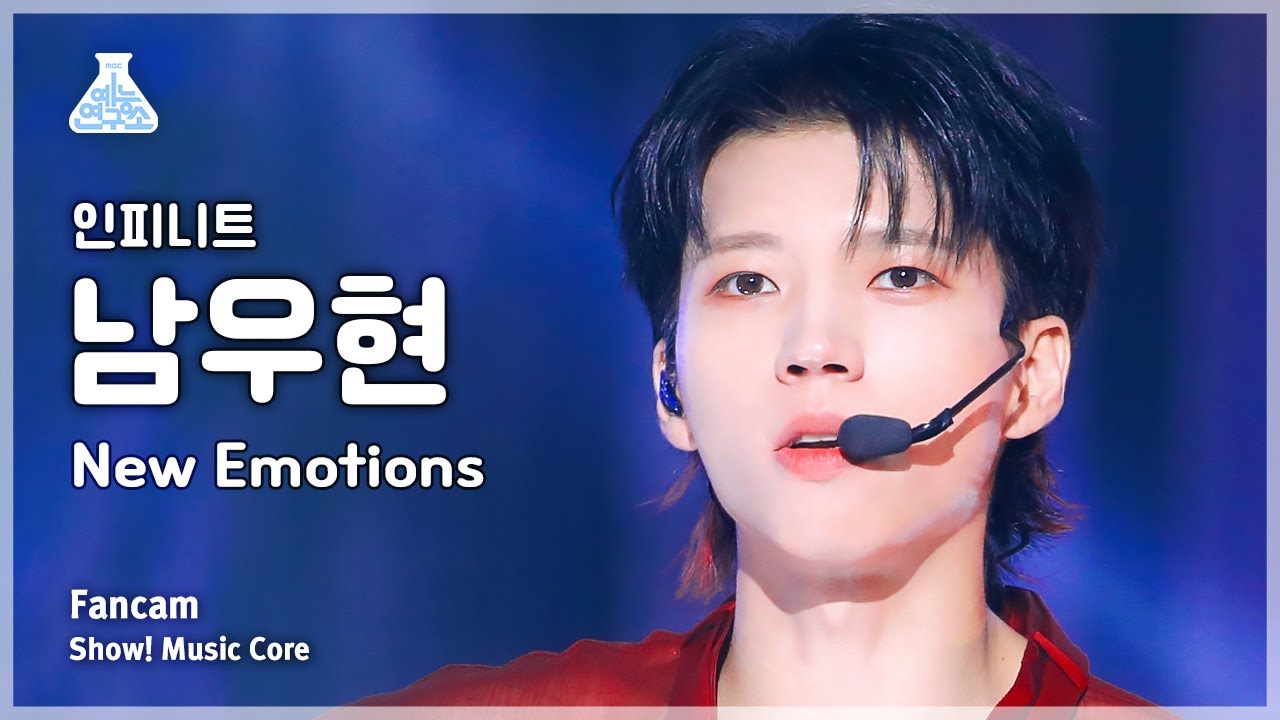 [예능연구소] INFINITE NAM WOO HYUN – New Emotions(인피니트 남우현 - 뉴 이모션스) FanCam | Show! MusicCore|MBC230805방송