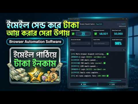 Best Bulk Email Sender Software 2026 | Python + Camoufox দিয়ে বানানো | Compose sender for gmail |