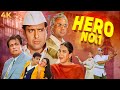 Govinda Superhit Hero No 1 1997 Hindi Full Movie 4K 90s Karisma Kapoor Kader Khan Paresh Rawal