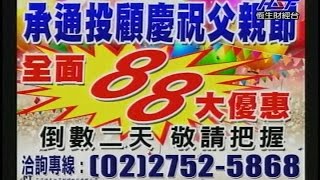 20140807 1630 翁鴻堯 富翁堯錢樹