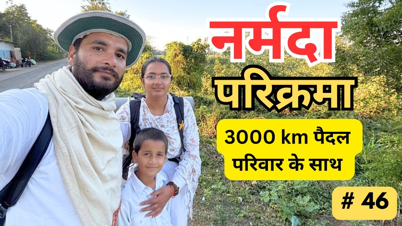 Narmada parikarma Day :- 46 || Narmada Parikarma || Narmada Parikarma 2025