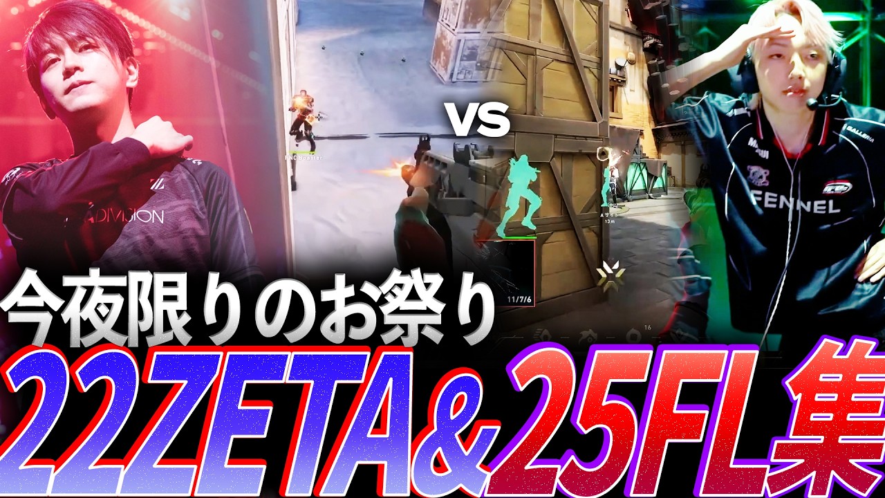 Starts at 7 PM] One Night Only Exhibition Match: ZETA 2022