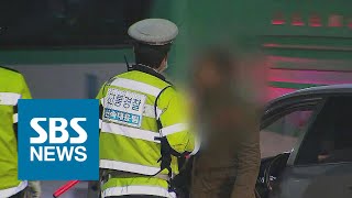 음주운전 2번이면 '면허 취소'…고속도로는 '바로 아웃' / SBS