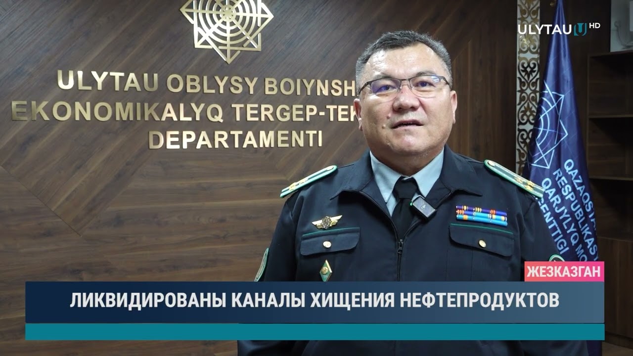 ЛИКВИДИРОВАНЫ КАНАЛЫ ХИЩЕНИЯ НЕФТЕПРОДУКТОВ