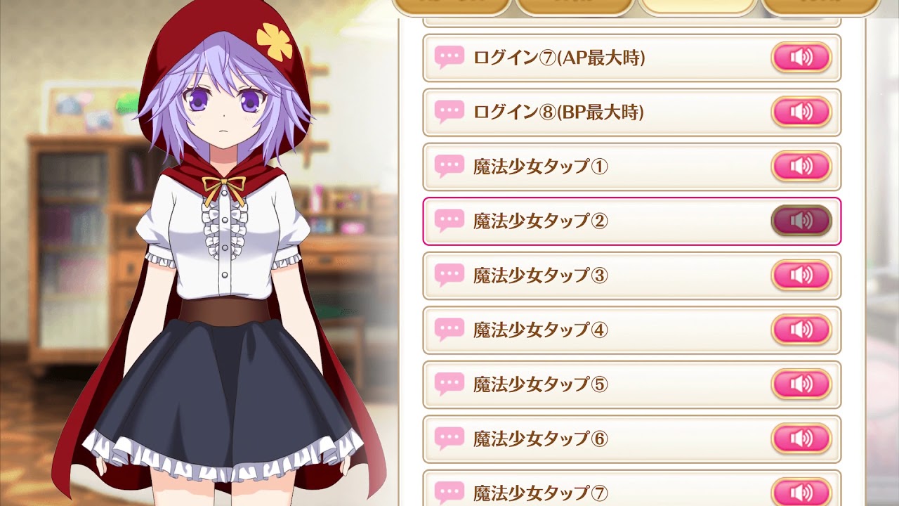 マギレコ 保澄雫 ハロウィン仮装 ボイス Cv 七瀬彩夏 マギアレコード Youtube