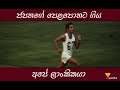 ජපනගේ පෙළපොතට ගිය අපේ ලාංකිකයා (Ranatunge Karunananda)