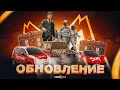 ВЕСЕННЕЕ ОБНОВЛЕНИЕ НА GTA 5 RADMIR и МОЙ ДОМ