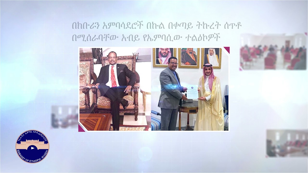 #የኢ.ፌ.ዲ.ሪ ንግድና ኢንዱስትሪ ሚኒስቴር የበጀት ዓመቱን የዘጠኝ ወራት ዕቅድ አፈፃፀም ውይይት በክቡር ሚኒስትሩ አንደበት