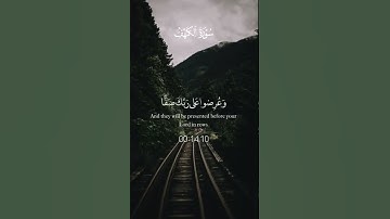 #قرآن سورة الكهف #القارئ# إسلام صبحي #