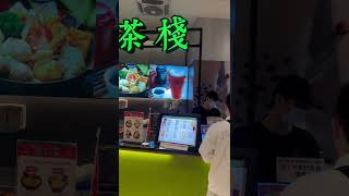 📸 🥤🍵台灣翰林茶館珍珠奶茶| 🚶🏻♂️ Taiwan Hanlin Tea Room Bubble Tea Drinking Adventure |