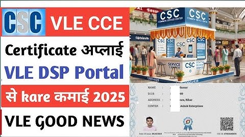 CSC से CCE Certificate रजिस्ट्रेशन करें💰CSC New Update l VLE DSP Portal से करें कमाई l CSC New 2025