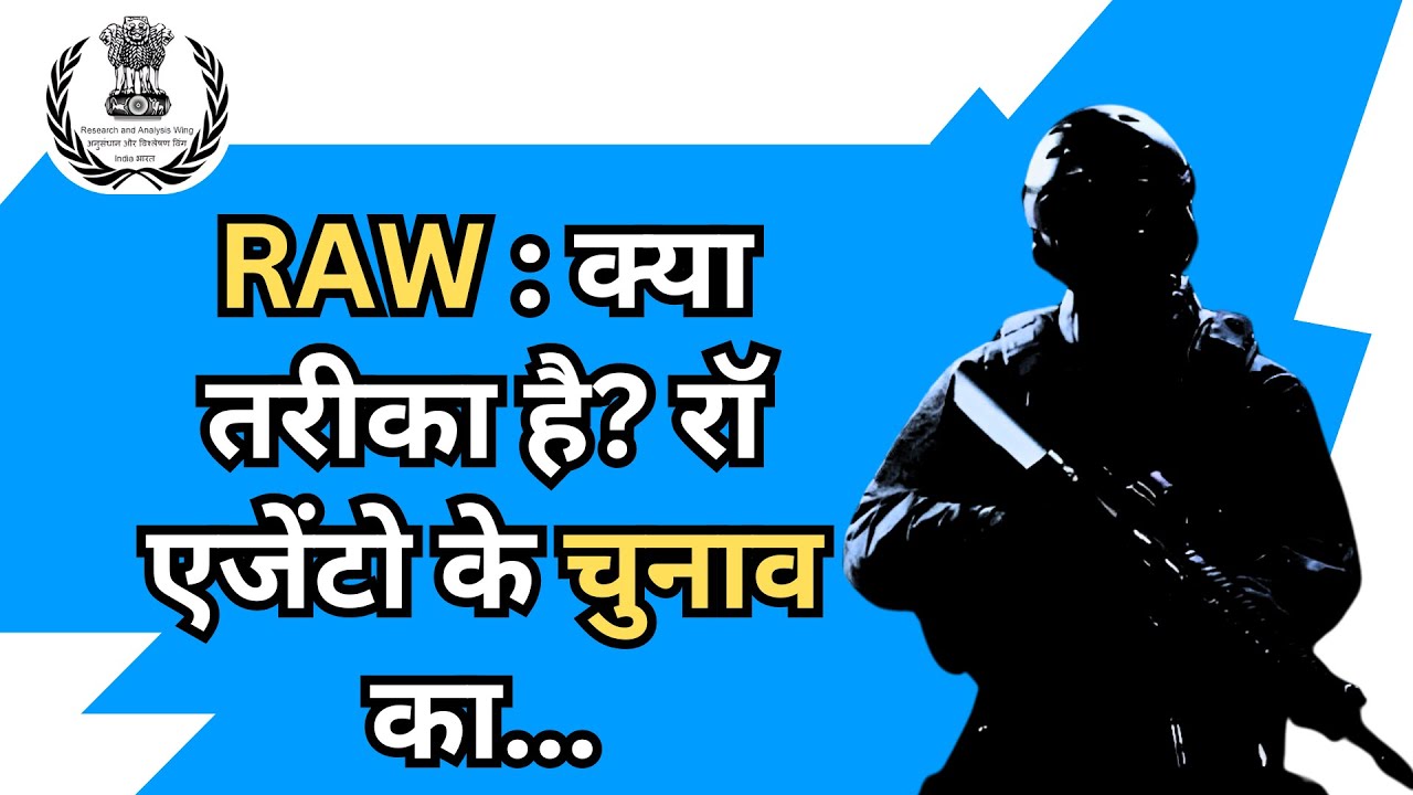 RAW: कैसे बनी RAW,जाने इसकी कहानी(Research and Analysis Wing) 