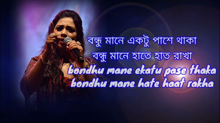 bondu tomar sata ari বন্ধু তোমার সাথে আড়ি #shreyaghoshal