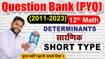 Determinant question bank| class 12 math question bank | Brilliant question bank class 12 | pyq 2024