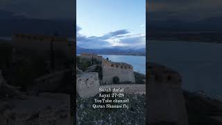 Surah Anfal Aayat 27-28