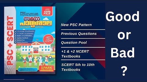 Scert പഠിക്കാൻ ഒരു പുതിയ പുസ്തകം / സമഗ്ര പാഠ്യശാല/ samagra padyashaala / Kerala PSC