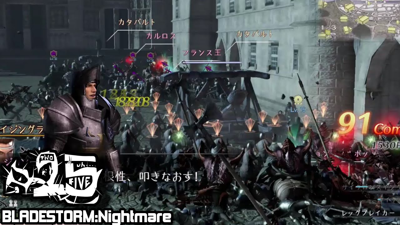 25 ブレイドストーム 百年戦争 ナイトメア実況 軍勢を率いて大暴れ ナイトメア編 Youtube