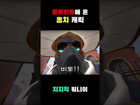 발로란트