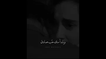 انت عشت الدور عاشق مستحيل انت تفارق ماجد الجدعاني Whrb94 