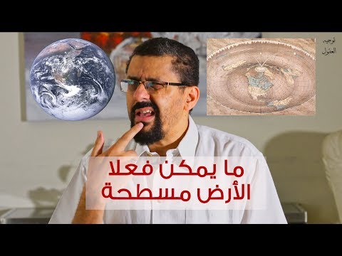 جماعة الأرض المسطحة وكيم جونج أون| هل تنشيف الدماغ مُجْدي؟! الأقلية العنيدة.