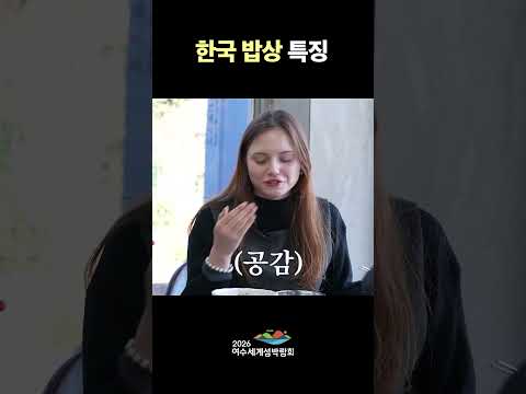 "한국 밥상? 섬밥상? 특징" (with #영알남)