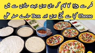 how to make  Pizza| Recipe| Soft And Easy Without Oven Pizza | Pizza Dough Recipe By pyariruqaya screenshot 5