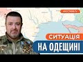 ШТОРМОВЕ ПОПЕРЕДЖЕННЯ на Одещині в Чорному морі кораблі рф на чергуванні Братчук