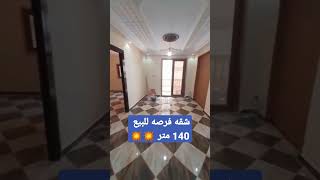 شقه للبيع بالهانوفيل علي شارع قصر القويري بالعجمي الاسكندريه فرصه 140 متر  01159170364  01277886526